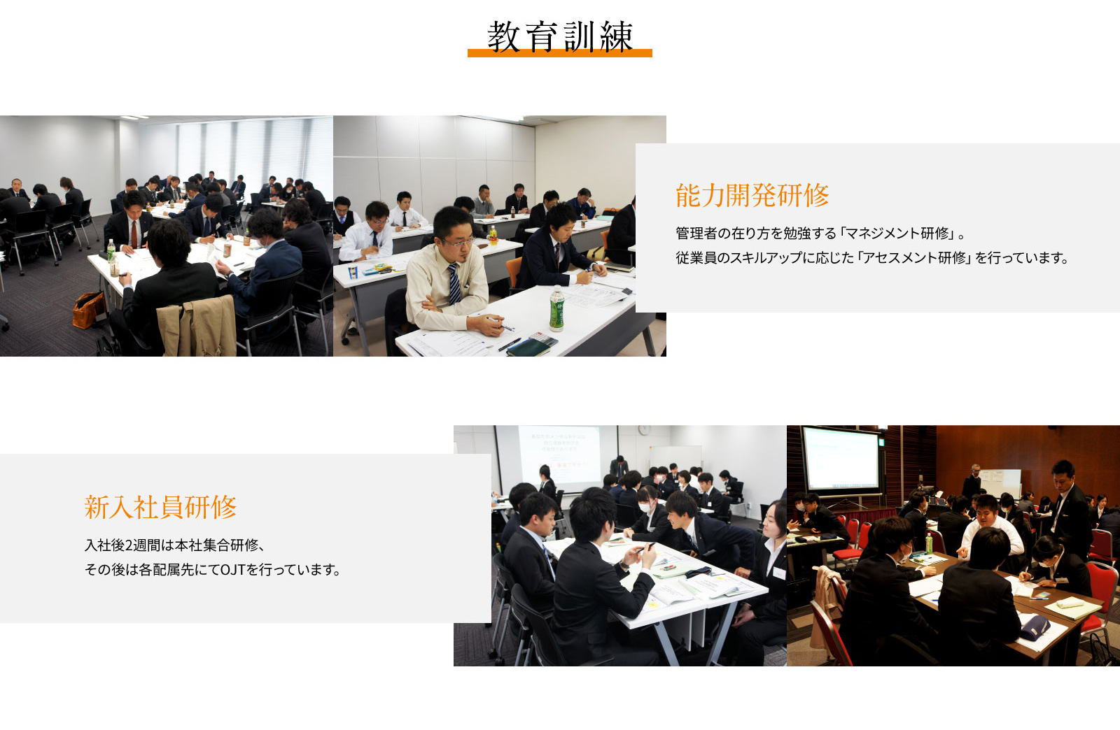 教育訓練