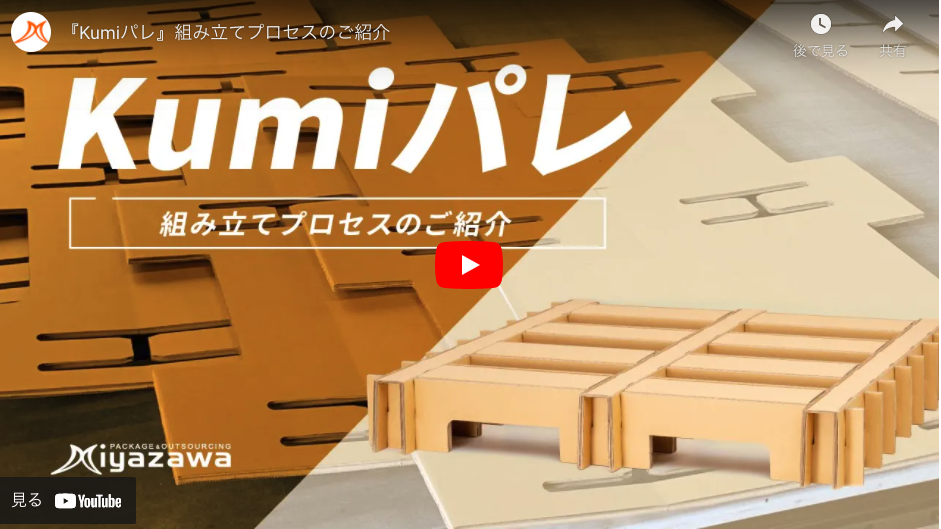 お知らせ アーカイブ | 株式会社ミヤザワ