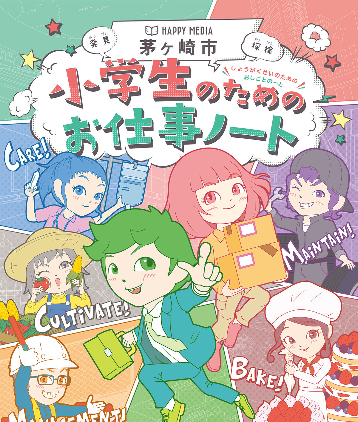 株式会社ミヤザワ